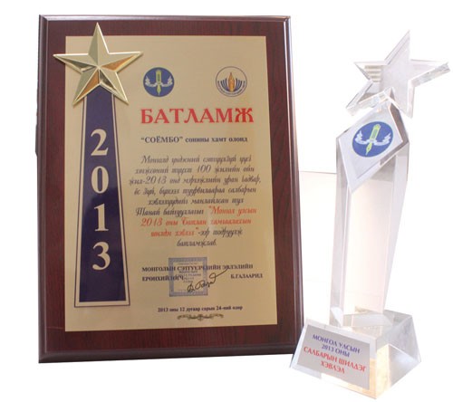 Монгол Улсын зэвсэгт хүчин