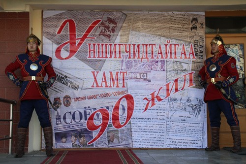 Монгол Улсын зэвсэгт хүчин