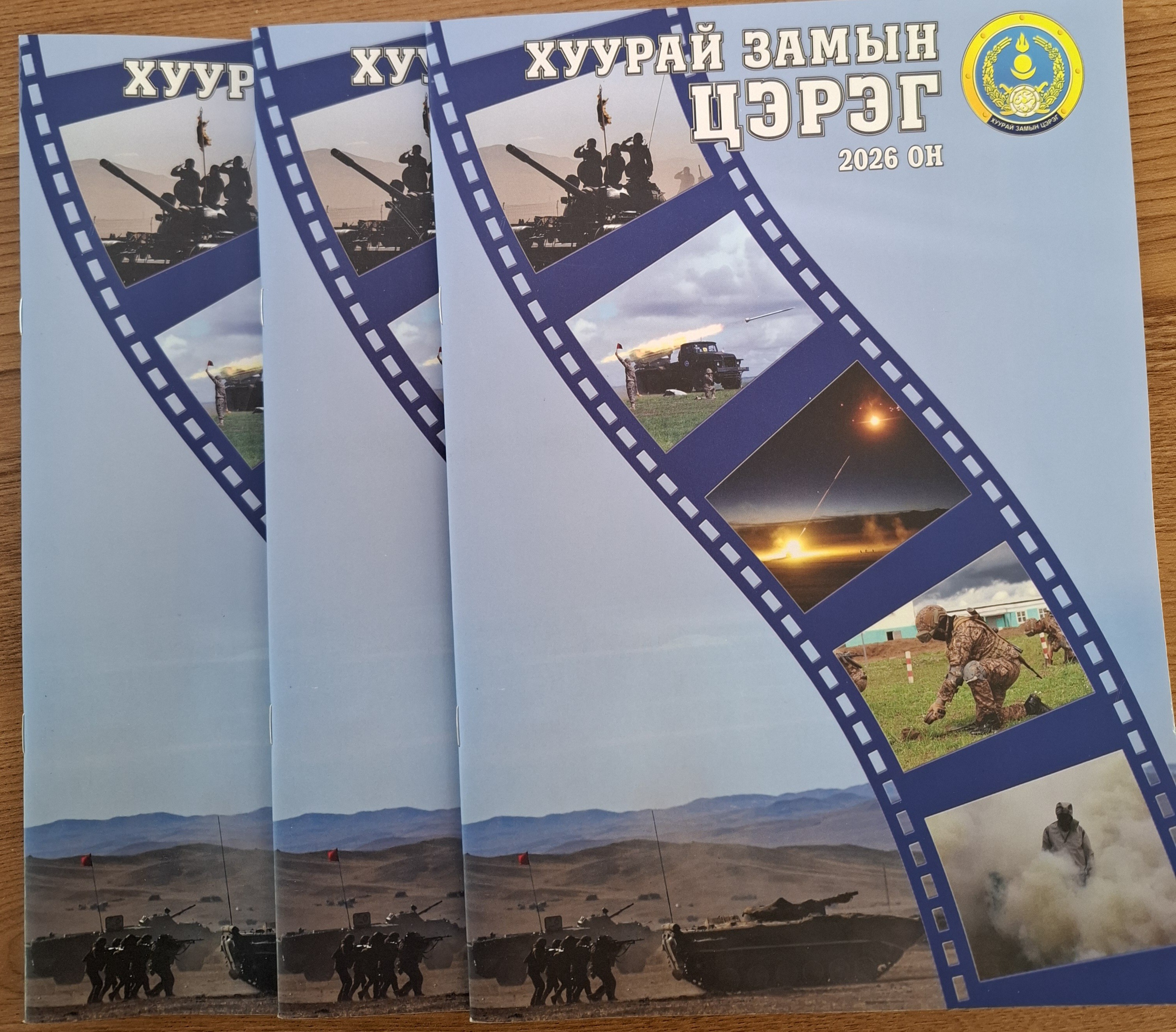 Монгол Улсын зэвсэгт хүчин